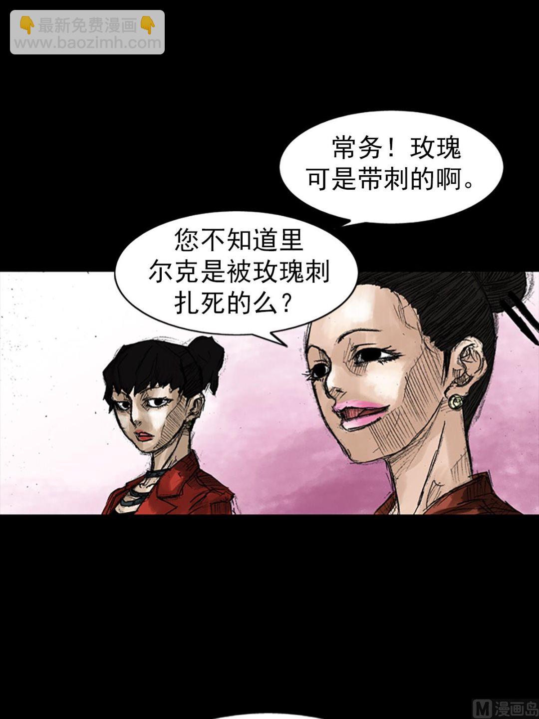 《胜券在握》第47话下 第23页