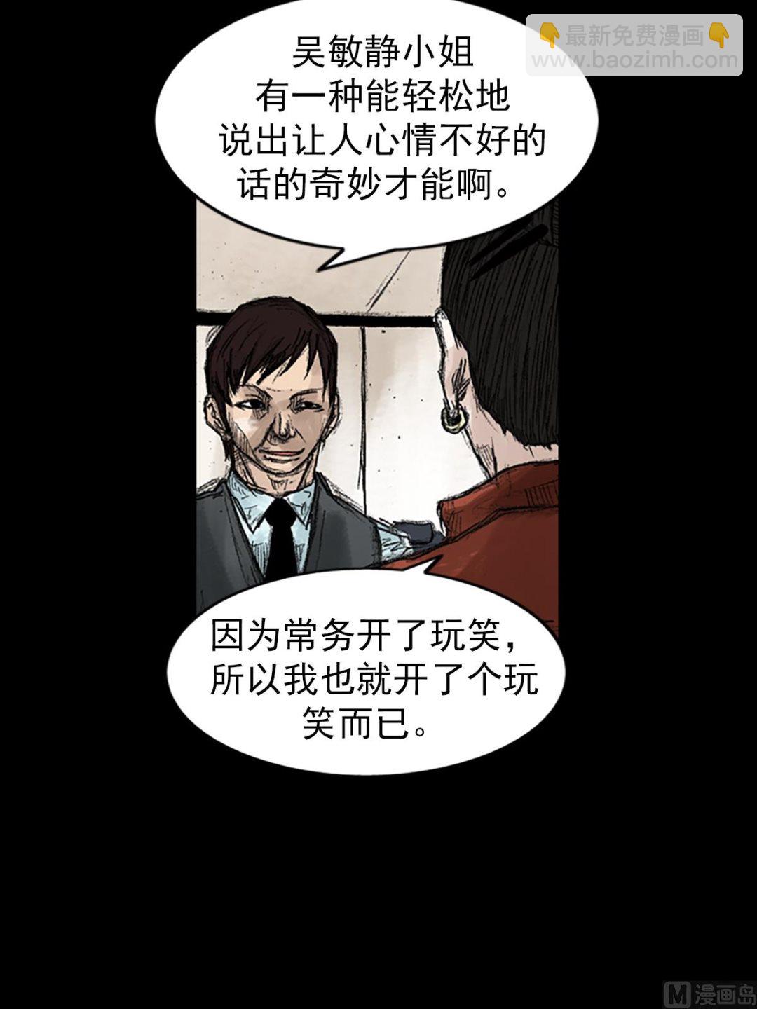 《胜券在握》第47话下 第24页