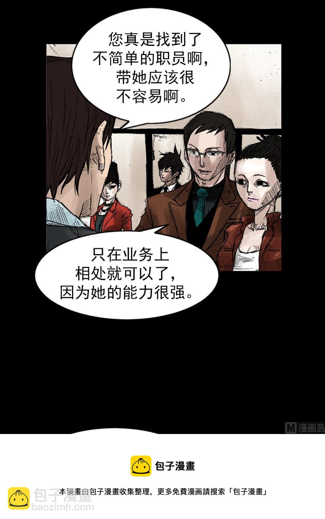 《胜券在握》第47话下 第25页