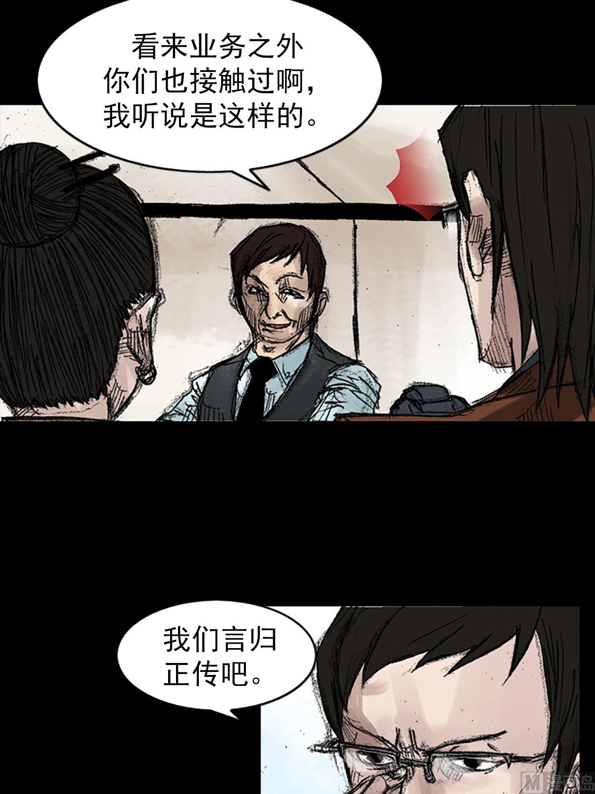 《胜券在握》第47话下 第26页