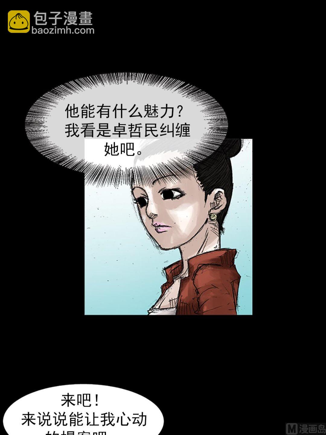 《胜券在握》第47话下 第28页