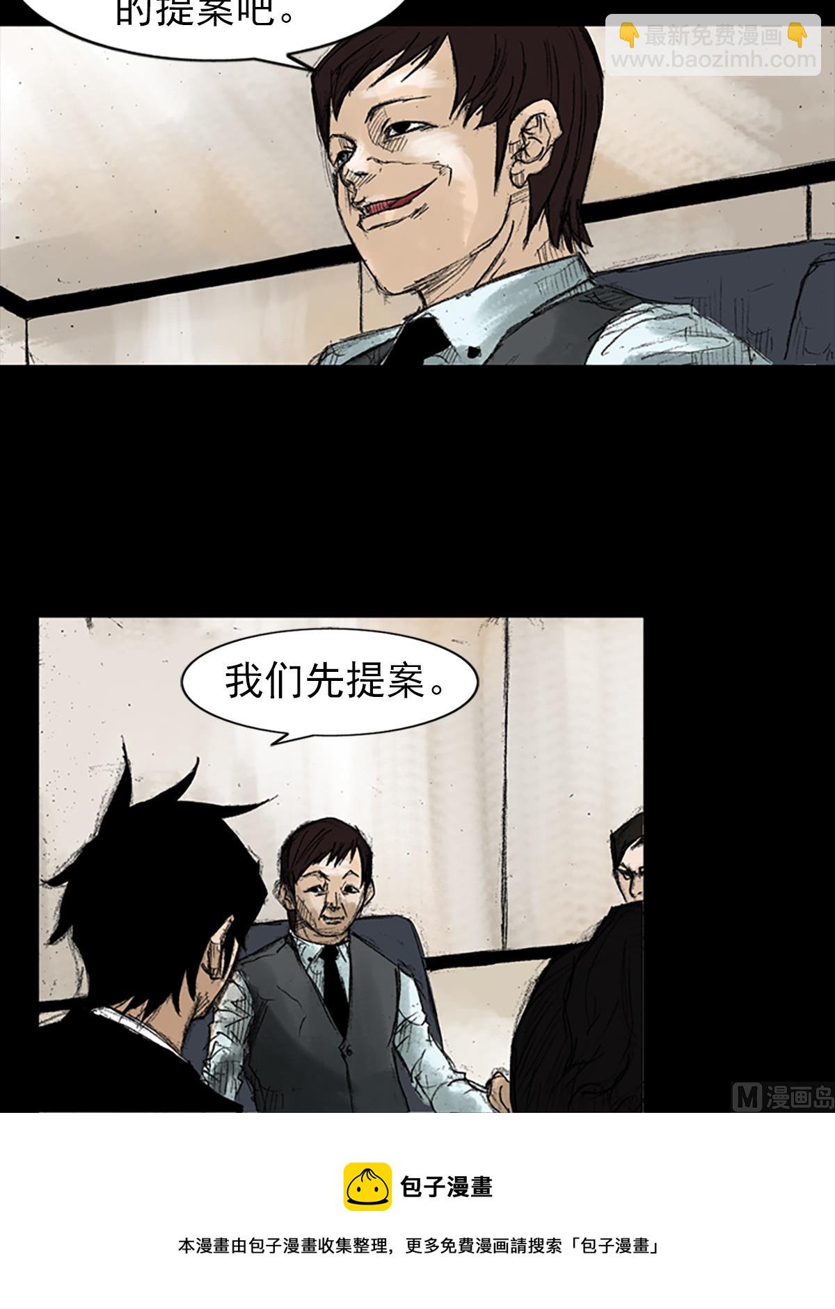 《胜券在握》第47话下 第29页