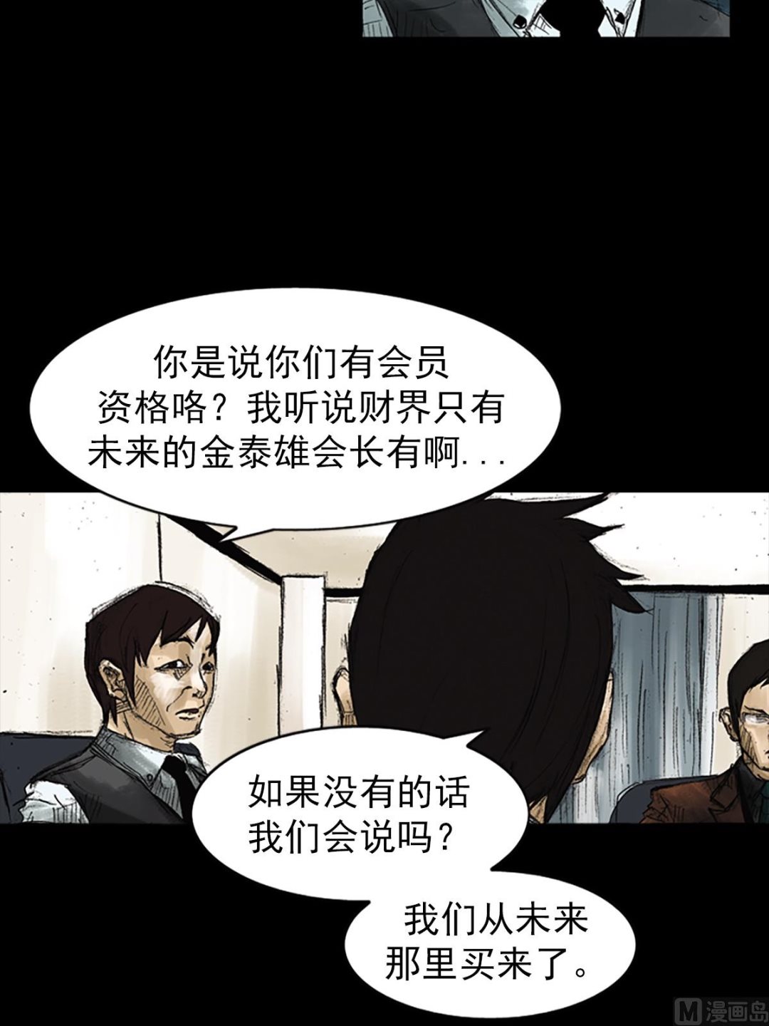 《胜券在握》第47话下 第32页