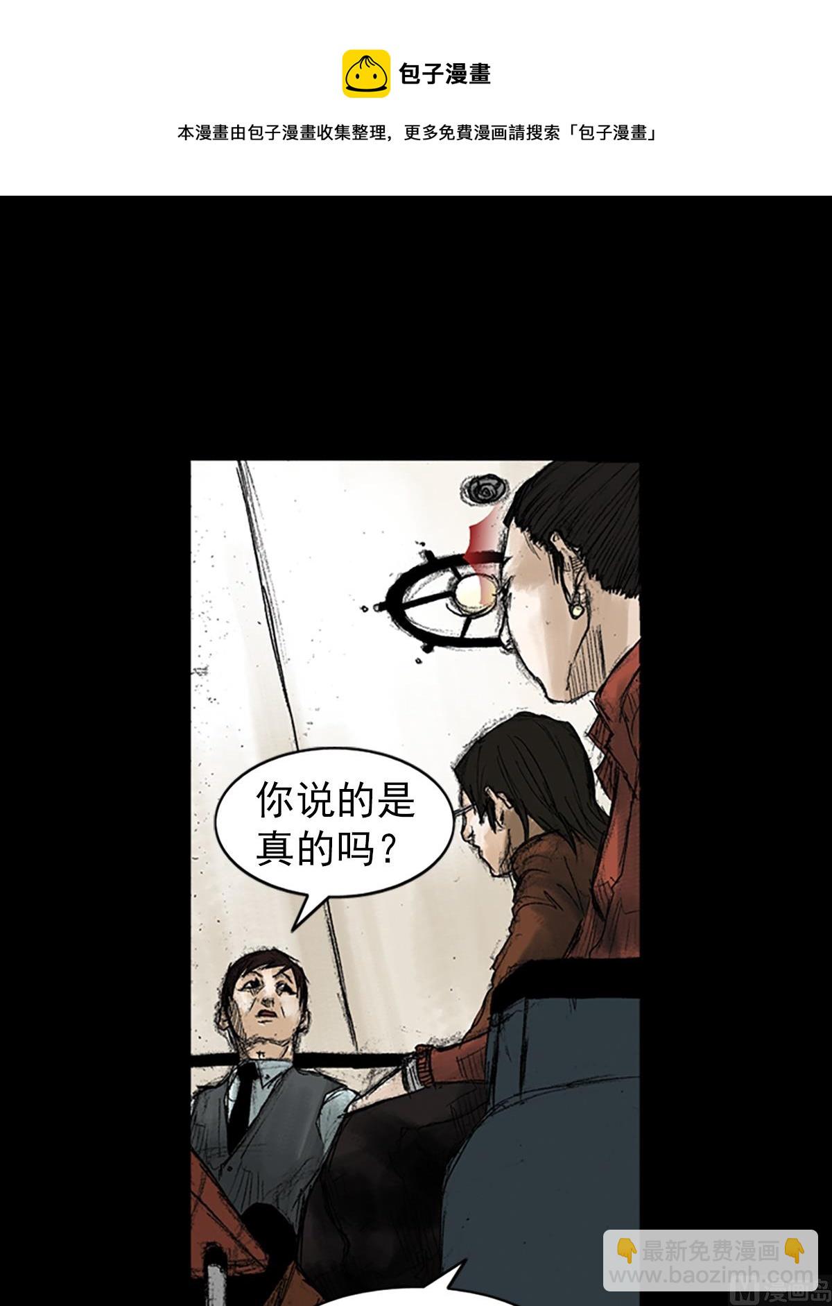《胜券在握》第47话下 第33页