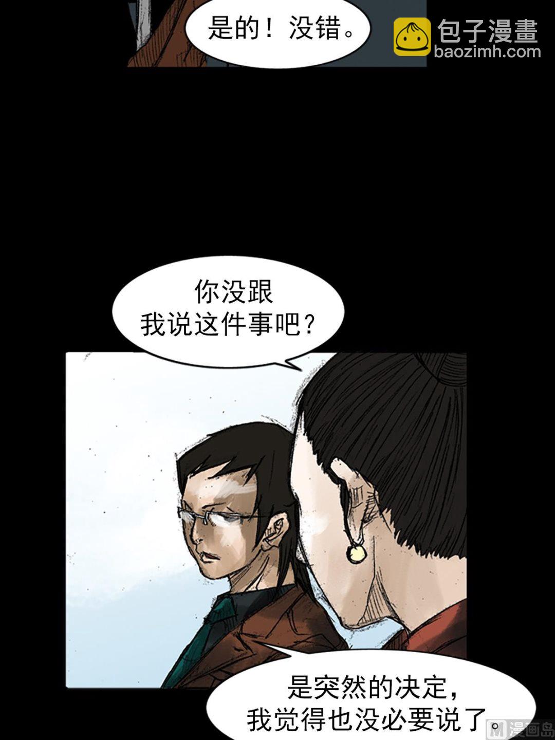 《胜券在握》第47话下 第34页