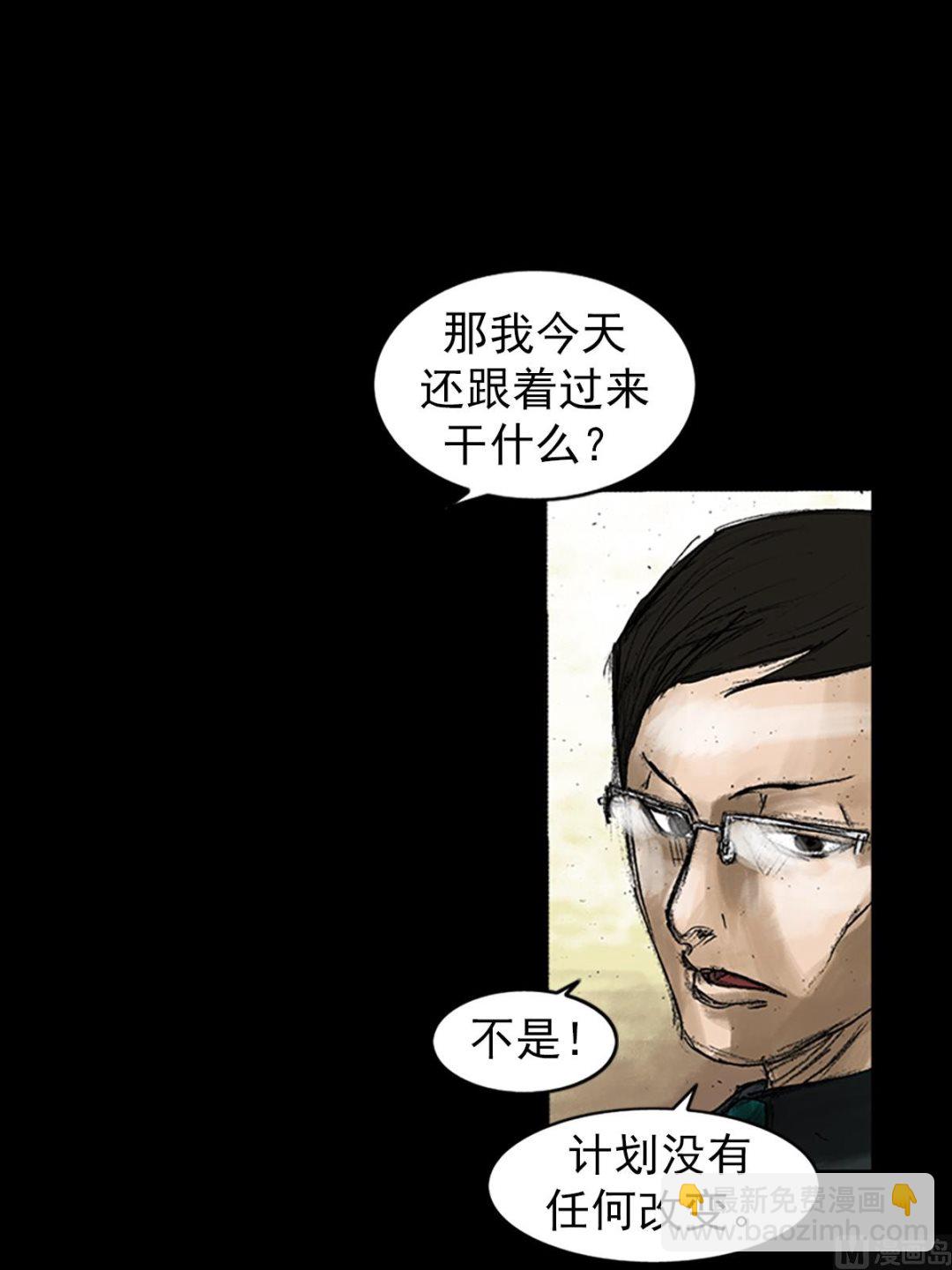 《胜券在握》第47话下 第36页