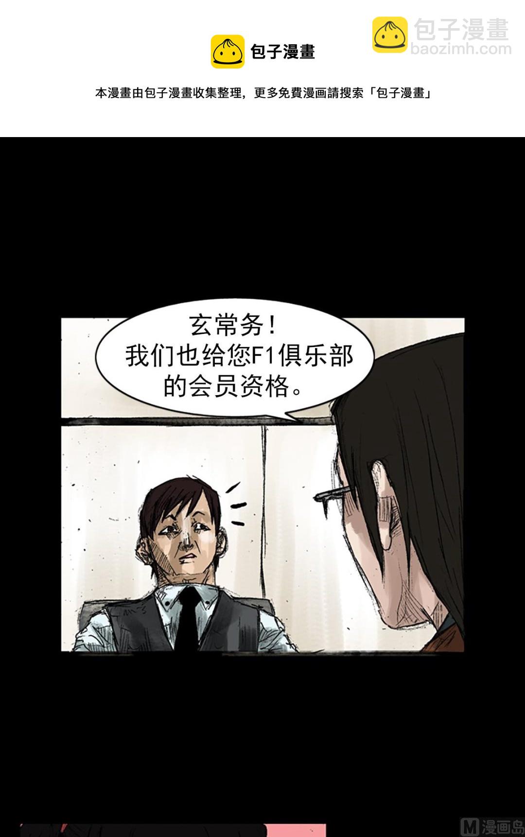 《胜券在握》第47话下 第37页