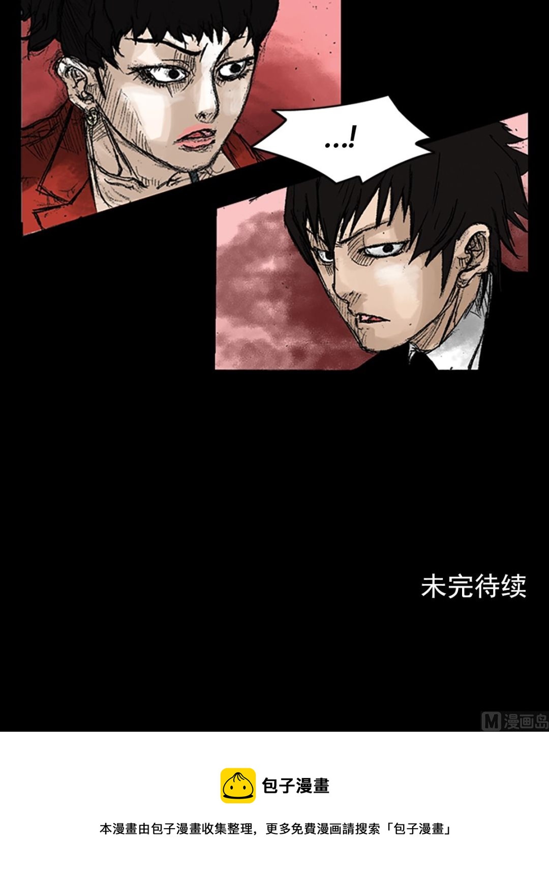 《胜券在握》第47话下 第38页