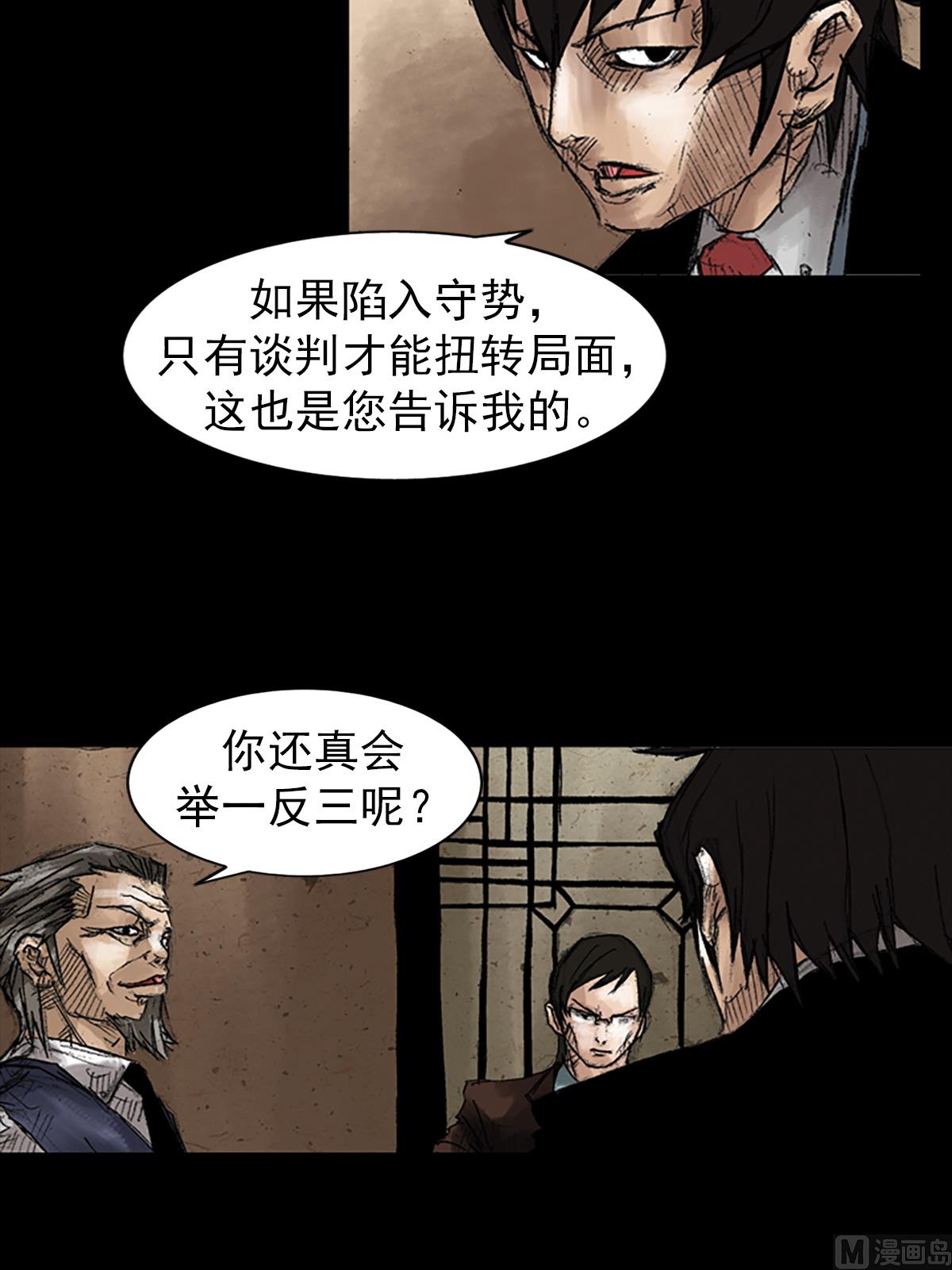 《胜券在握》第47话下 第3页