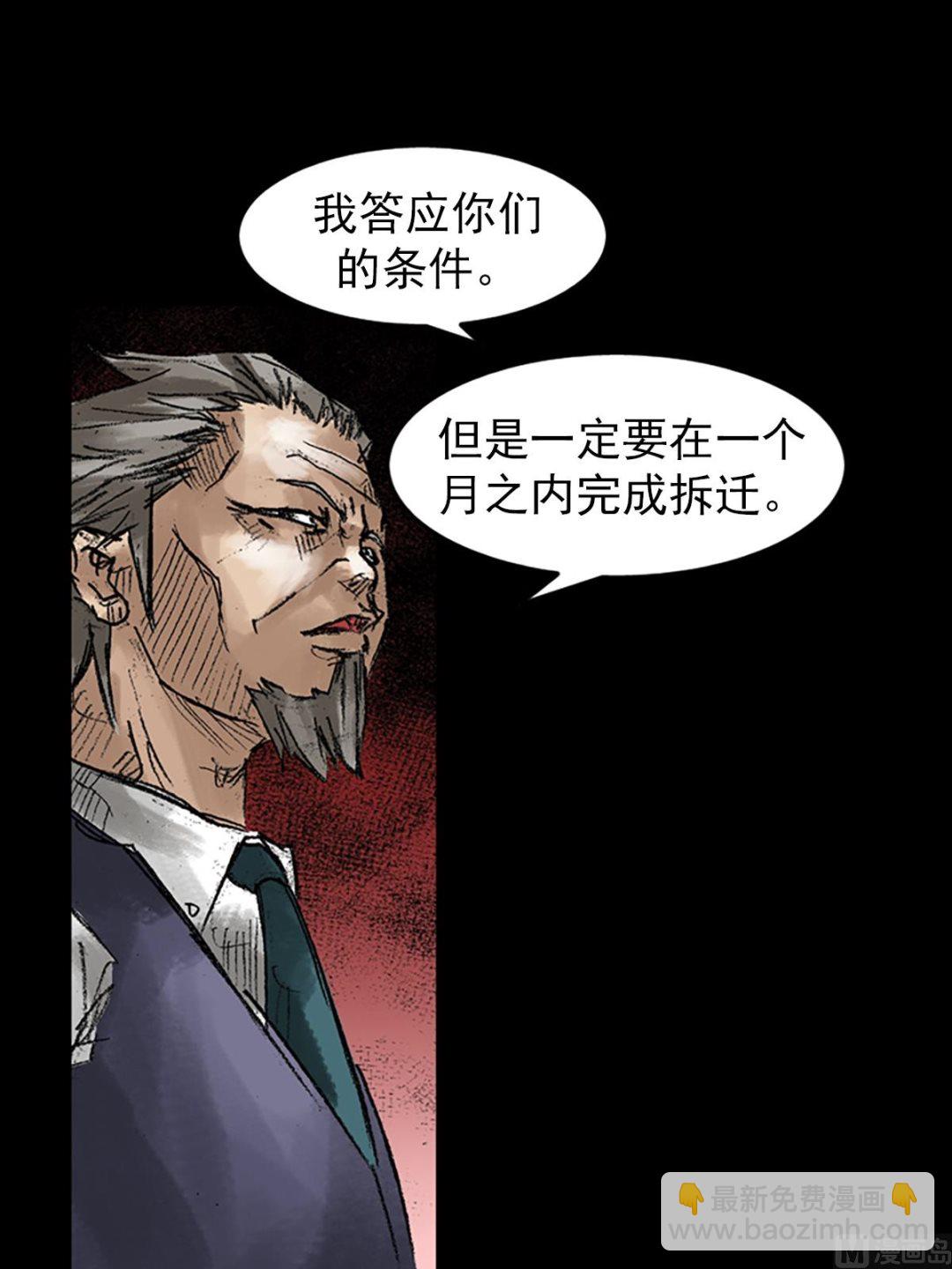 《胜券在握》第47话下 第6页