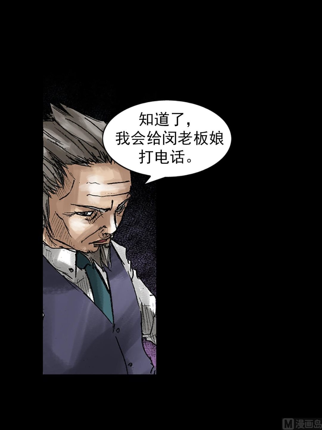 《胜券在握》第47话下 第8页
