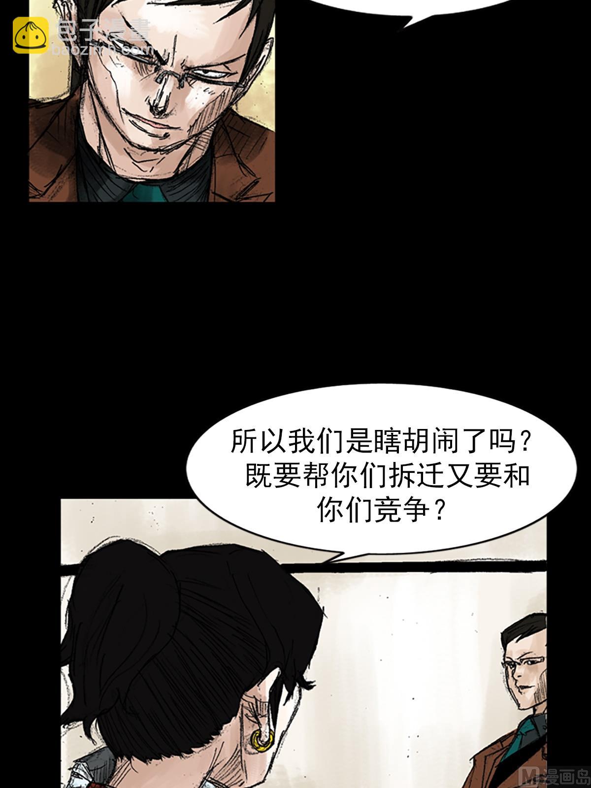 《胜券在握》第48话上 第11页