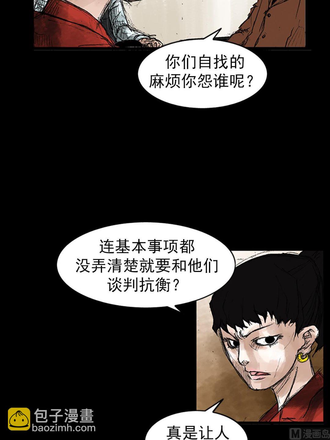 《胜券在握》第48话上 第12页