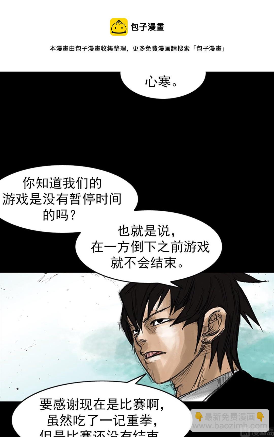 《胜券在握》第48话上 第13页