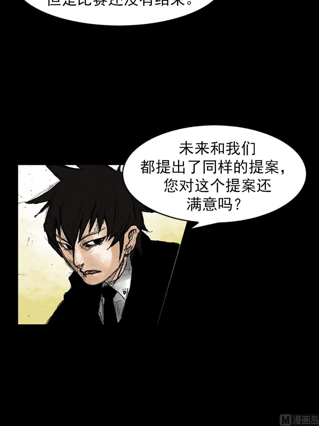 《胜券在握》第48话上 第14页