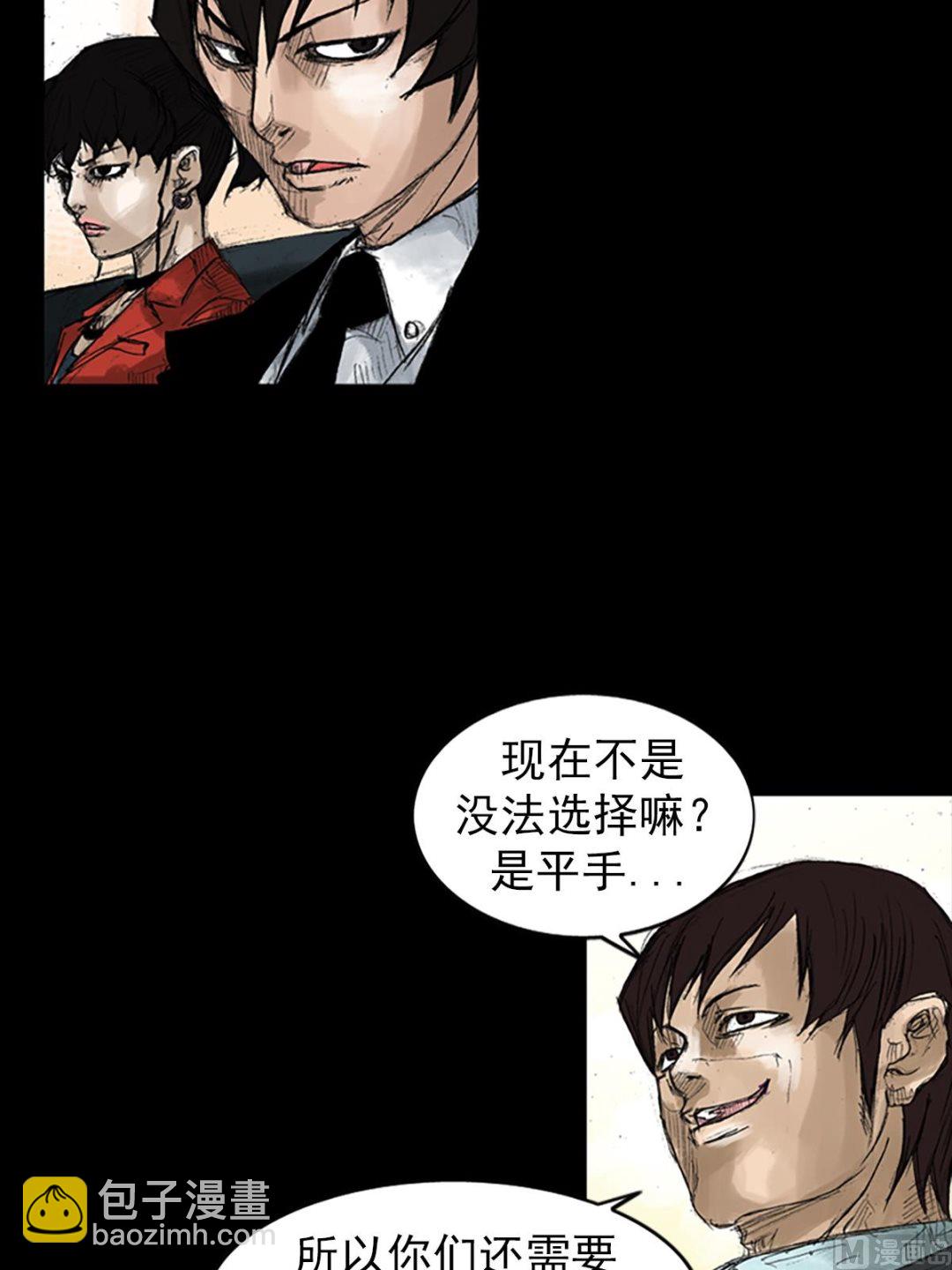 《胜券在握》第48话上 第16页