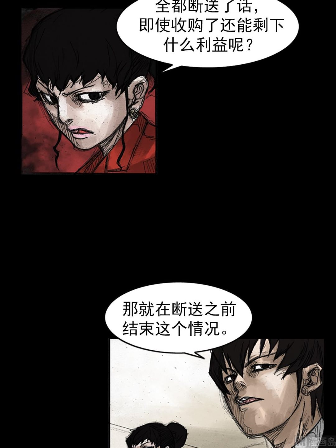 《胜券在握》第48话上 第18页