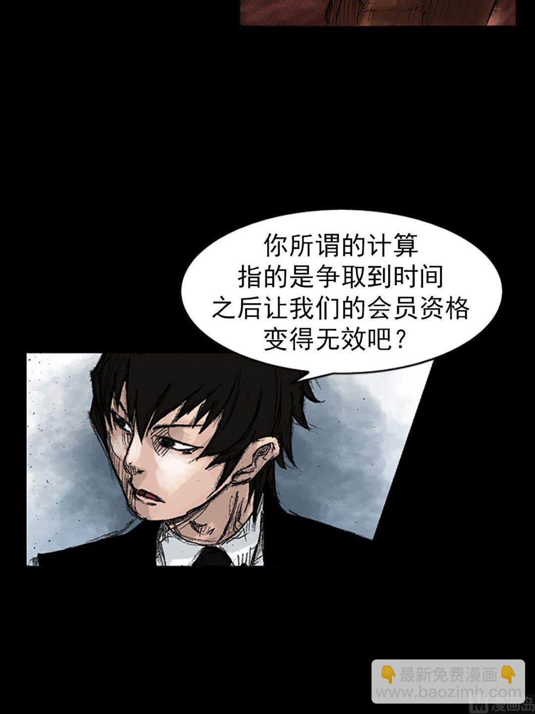 《胜券在握》第48话上 第22页