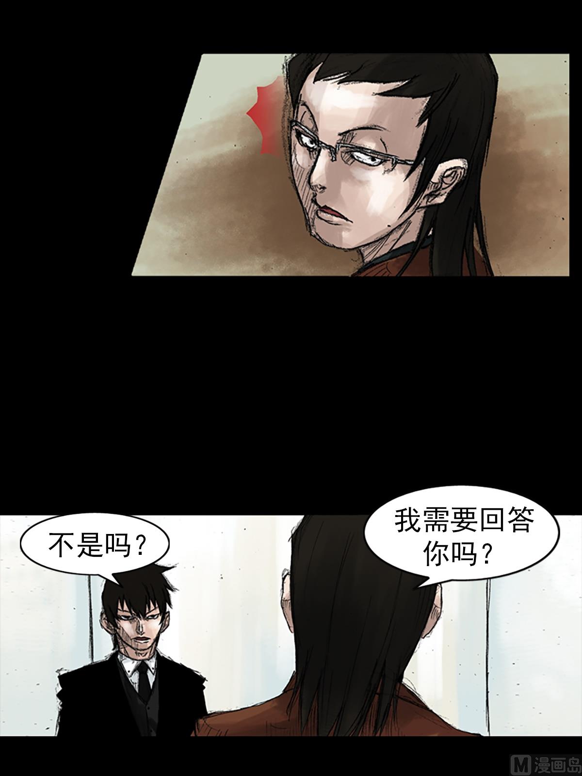 《胜券在握》第48话上 第23页