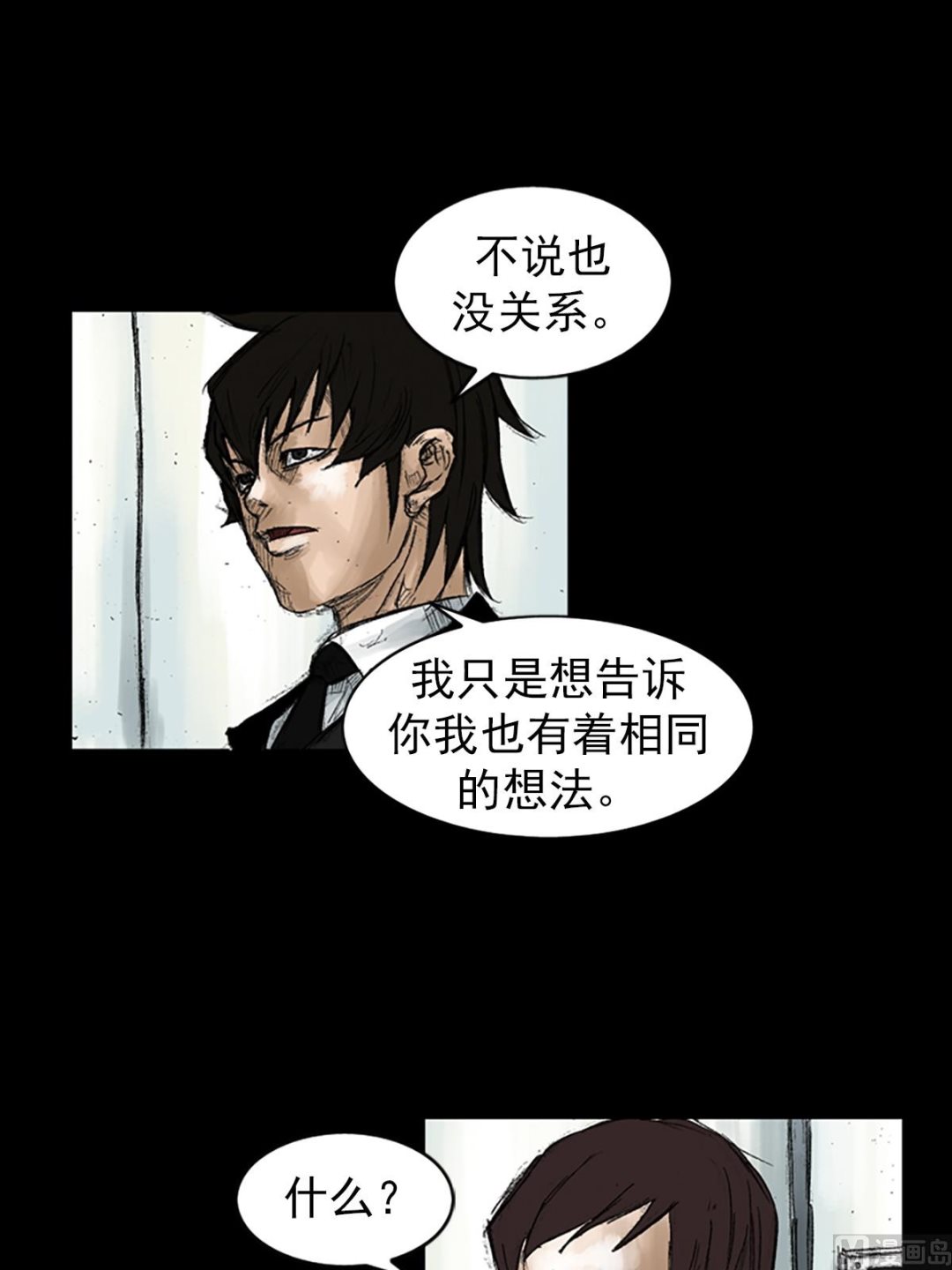 《胜券在握》第48话上 第24页