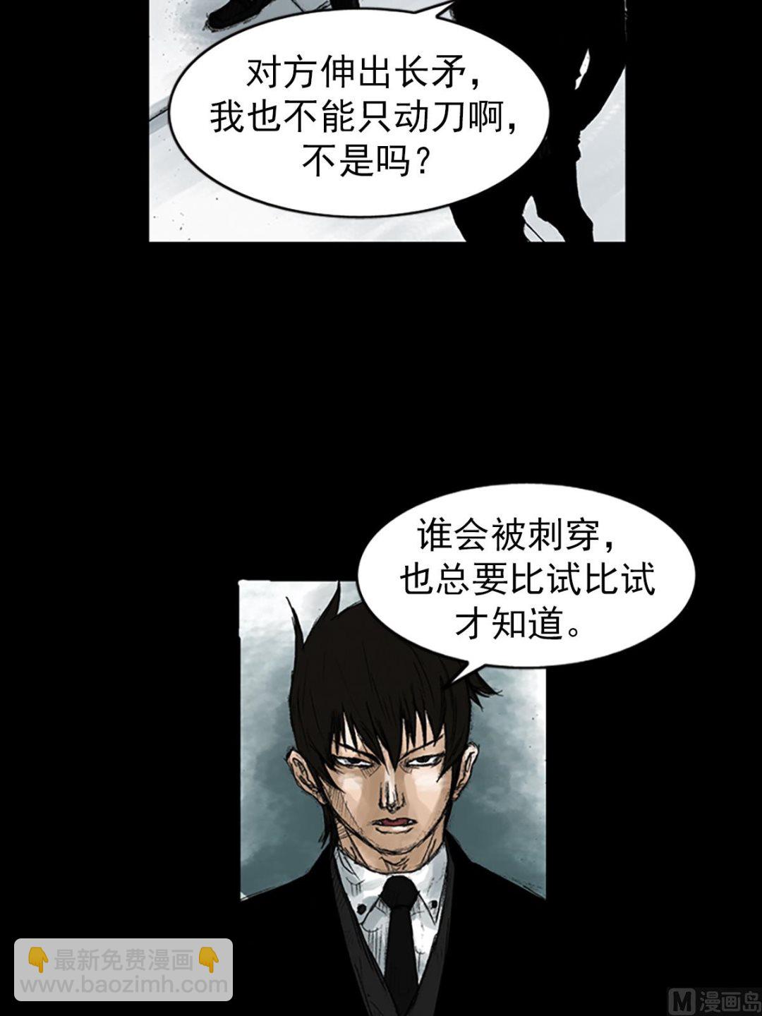 《胜券在握》第48话上 第26页