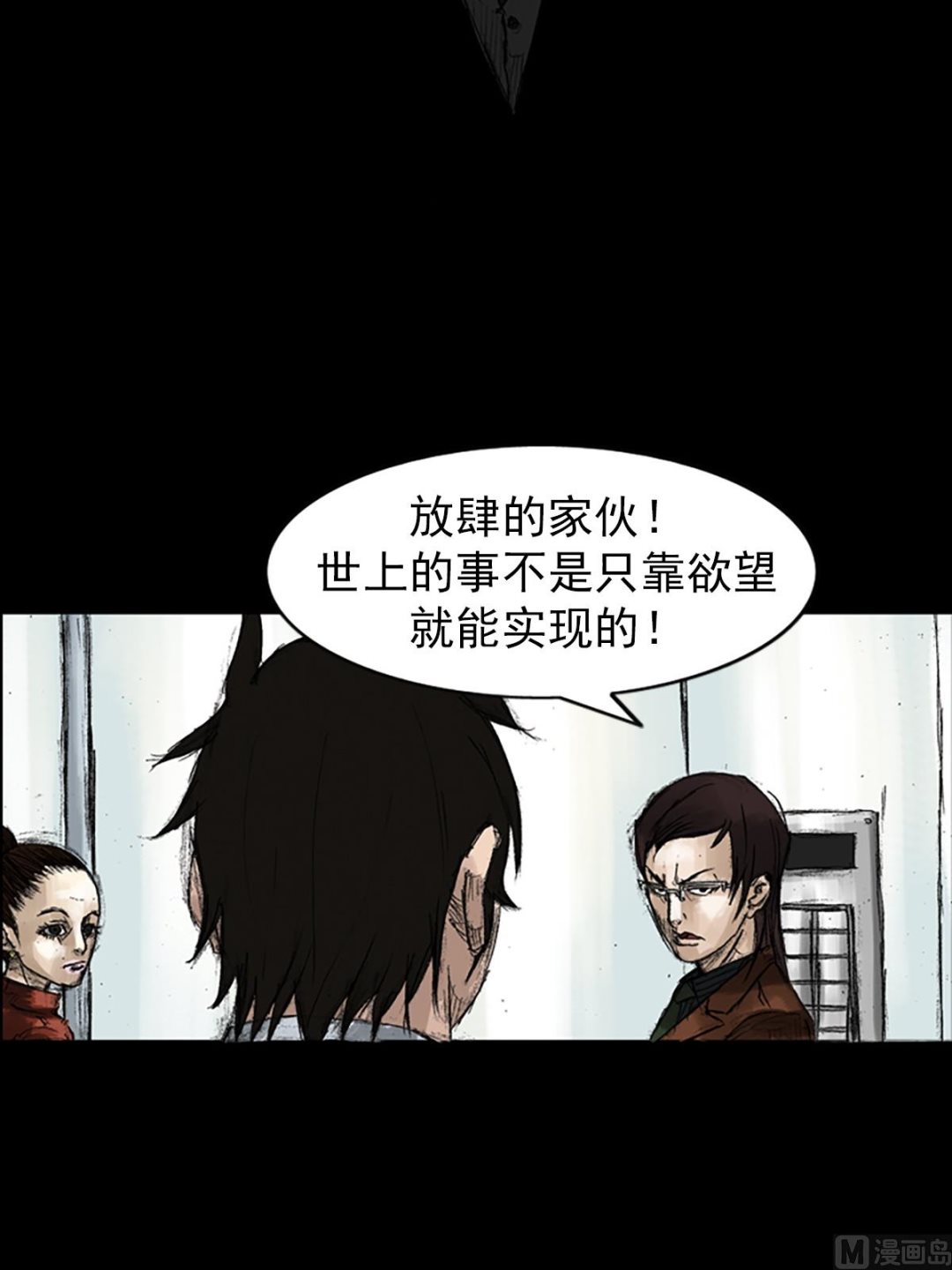 《胜券在握》第48话上 第27页