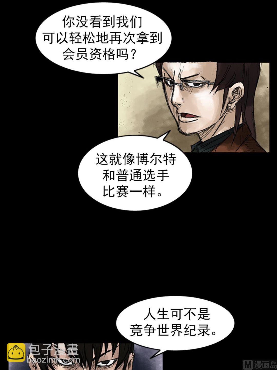 《胜券在握》第48话上 第28页