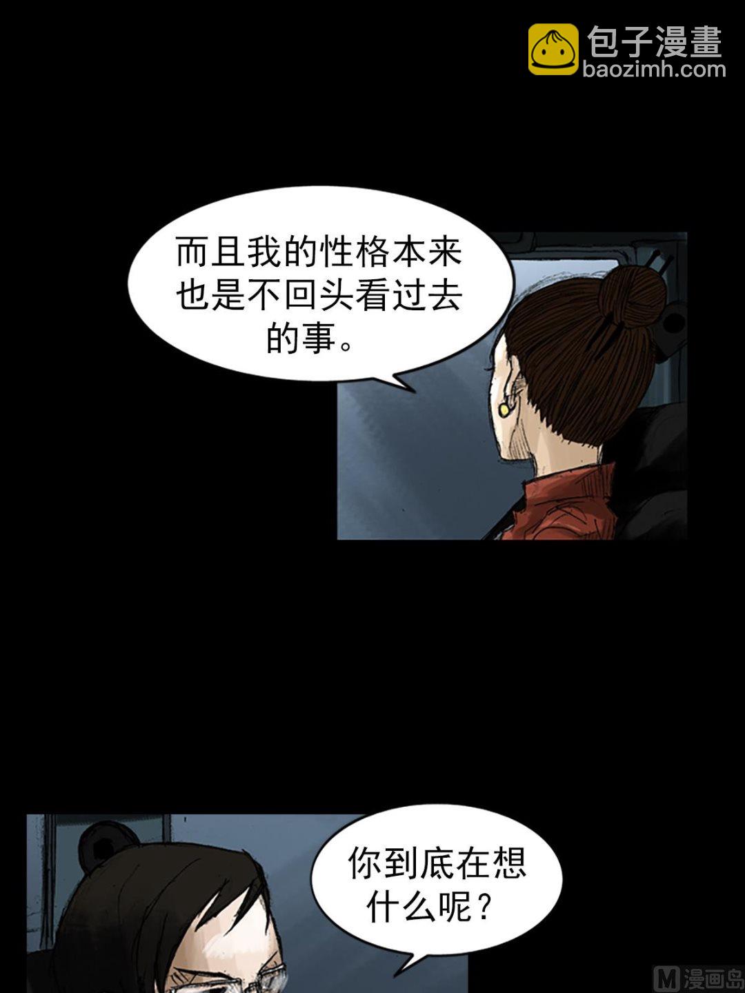 《胜券在握》第48话上 第34页