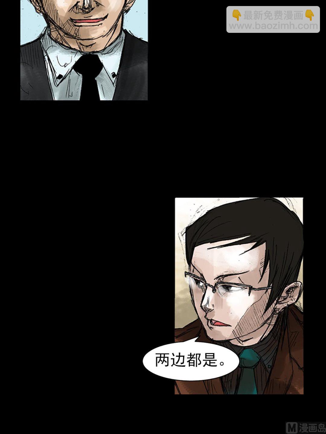 《胜券在握》第48话上 第4页