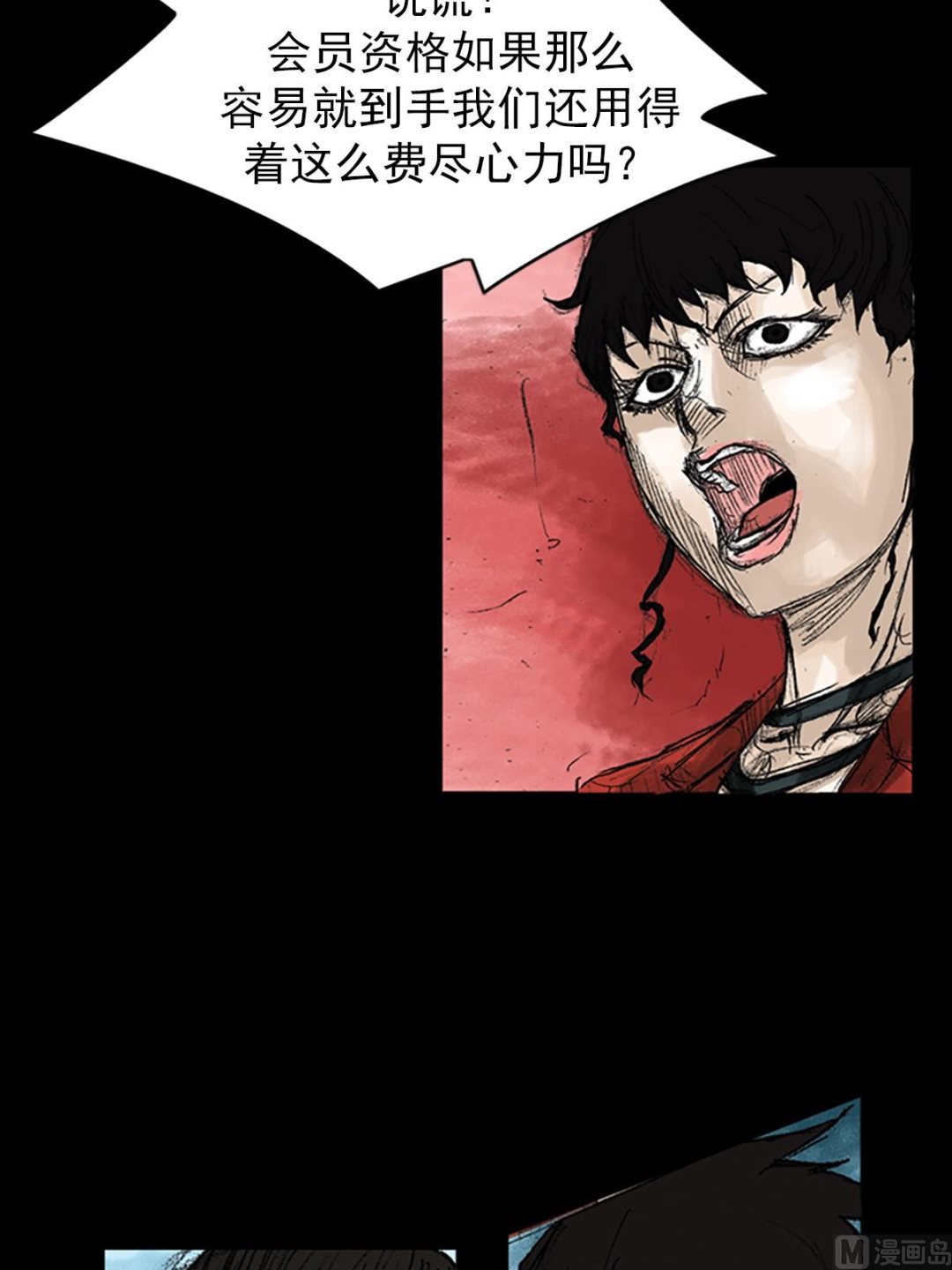 《胜券在握》第48话上 第6页