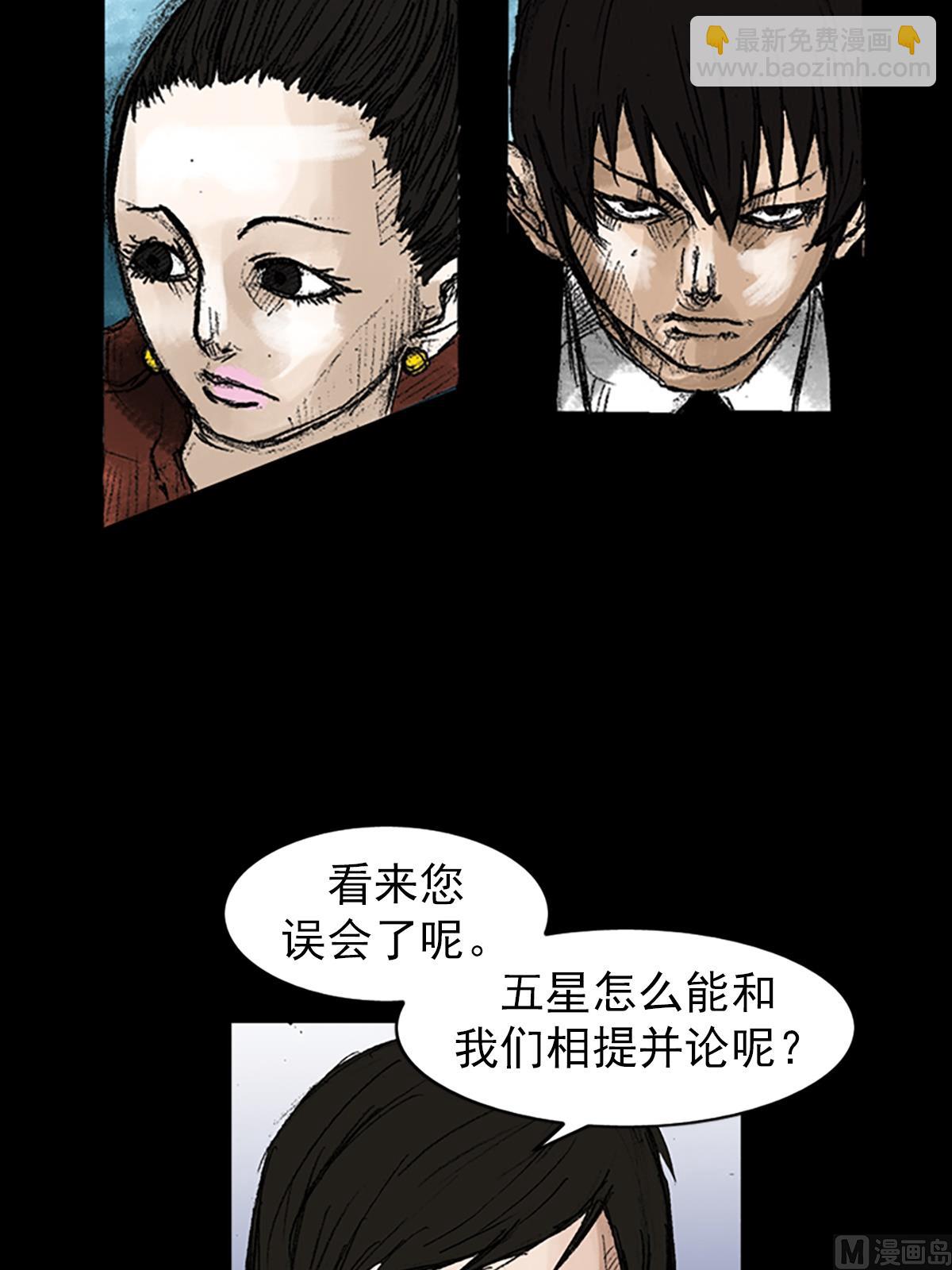 《胜券在握》第48话上 第7页