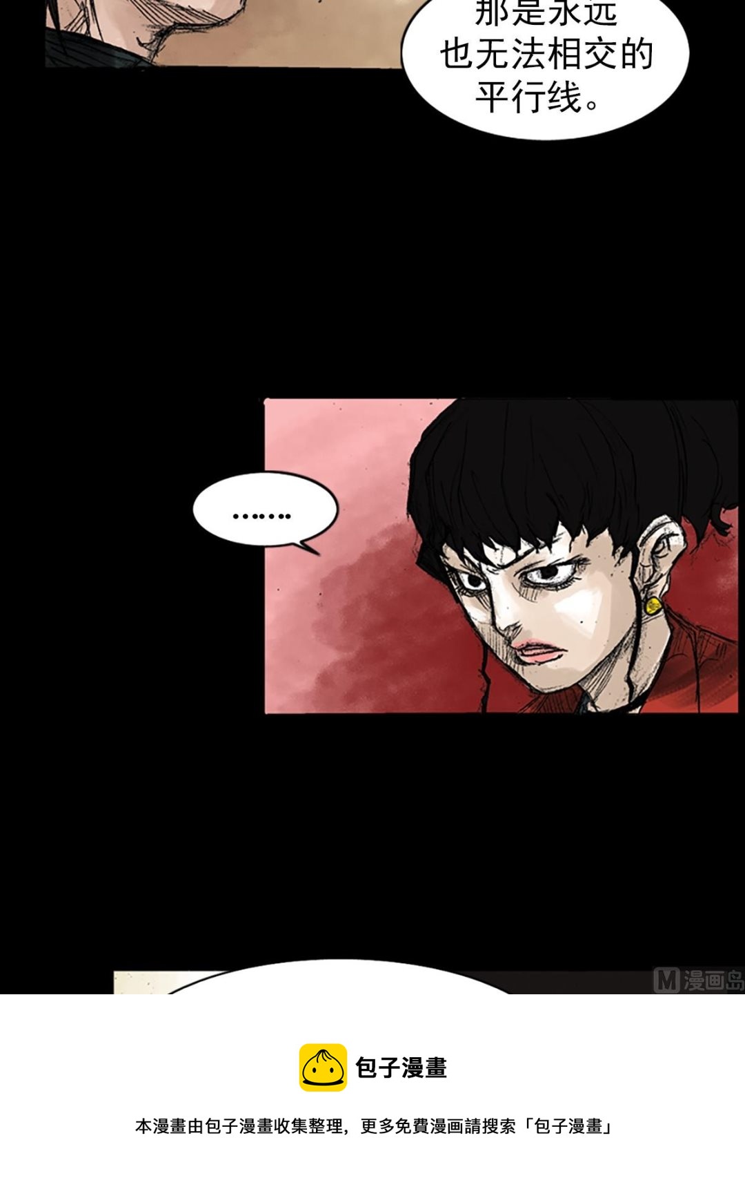 《胜券在握》第48话上 第9页