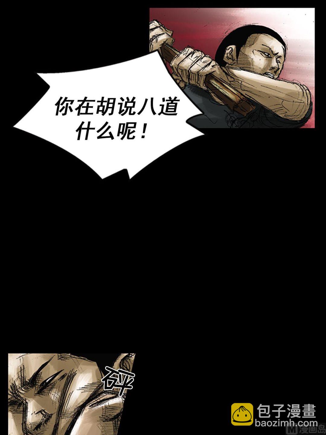 《胜券在握》第51话上 第10页