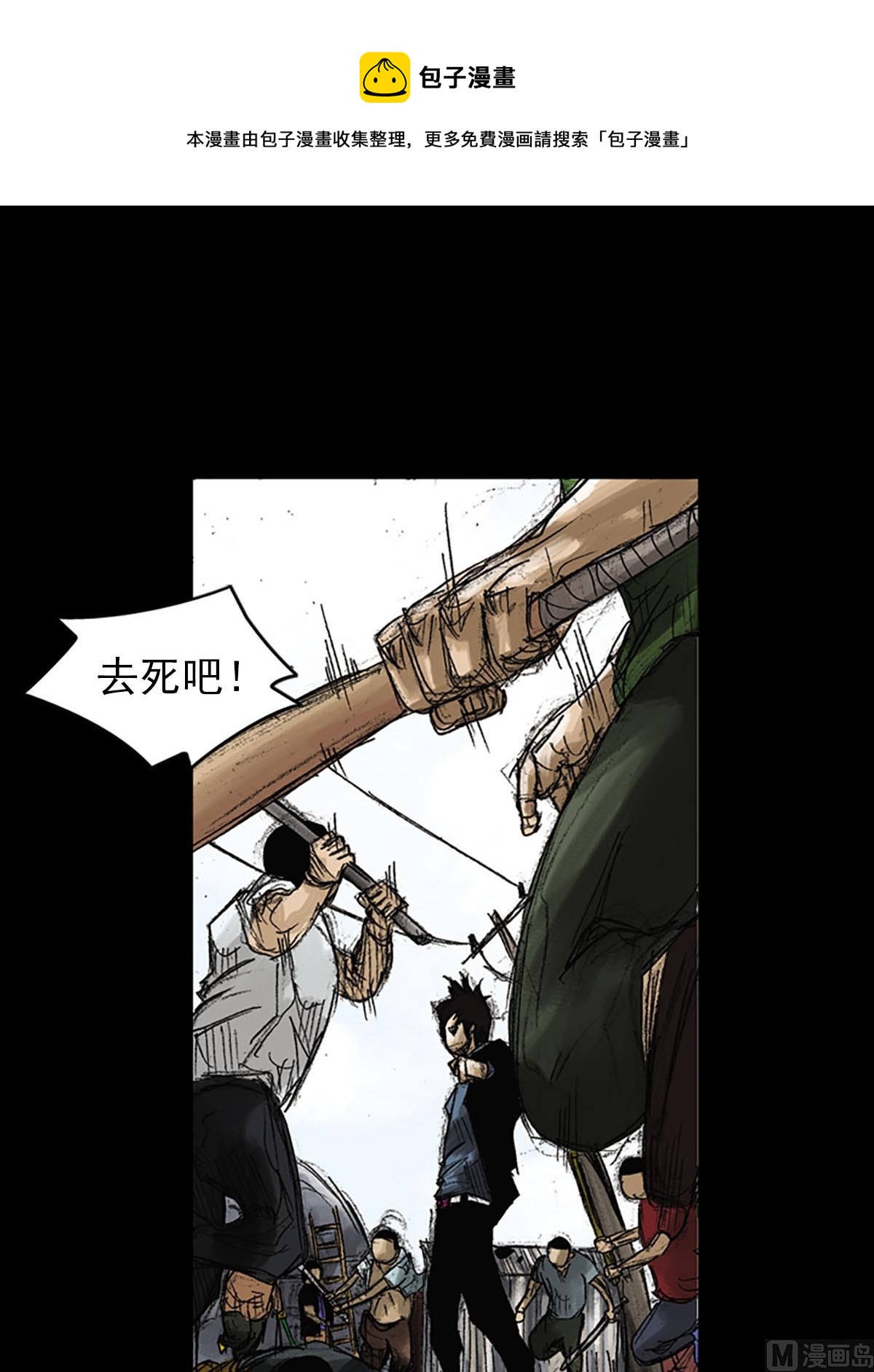 《胜券在握》第51话上 第13页