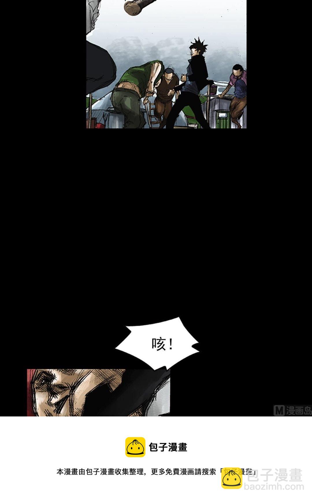 《胜券在握》第51话上 第17页