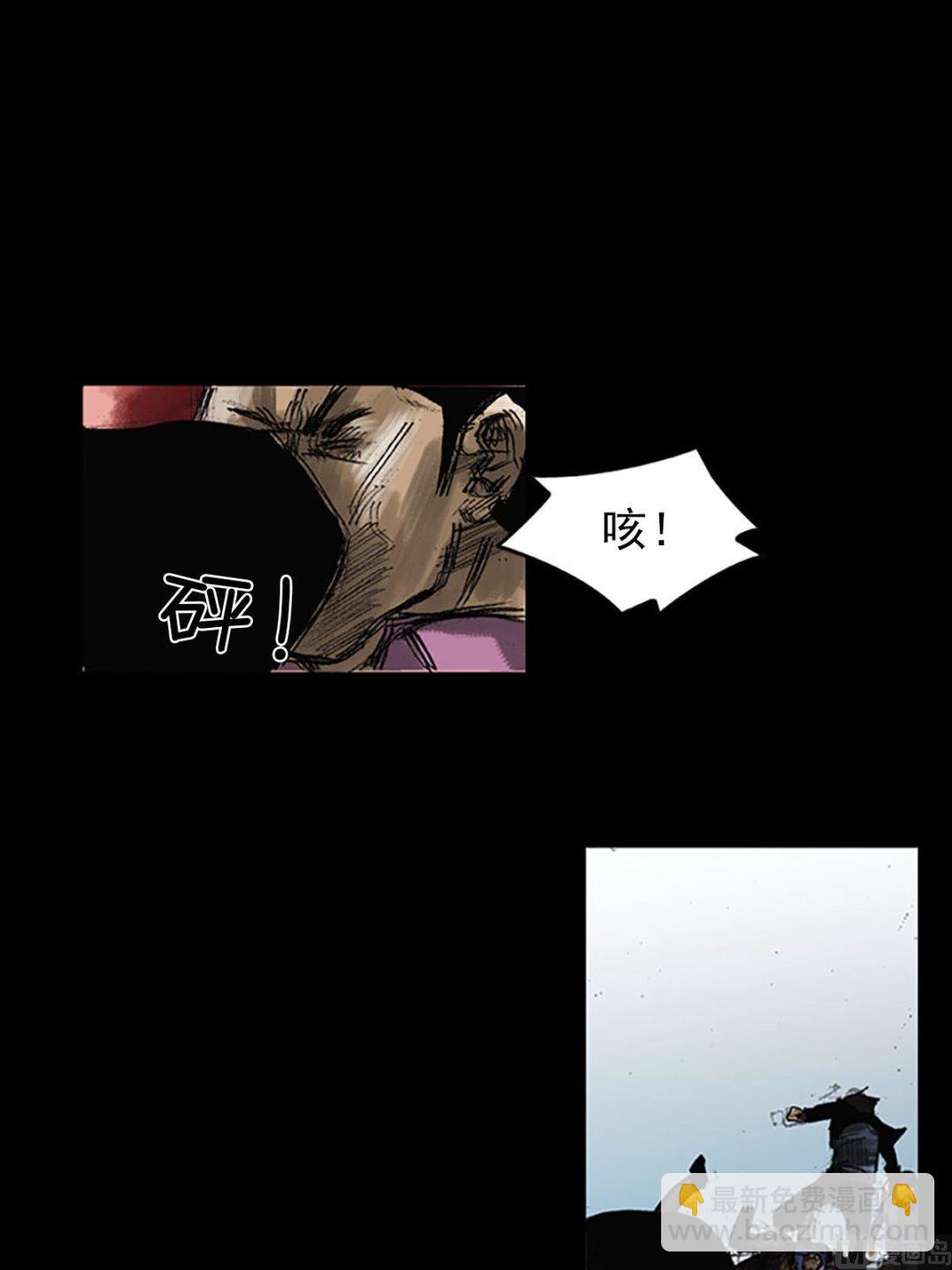 《胜券在握》第51话上 第20页