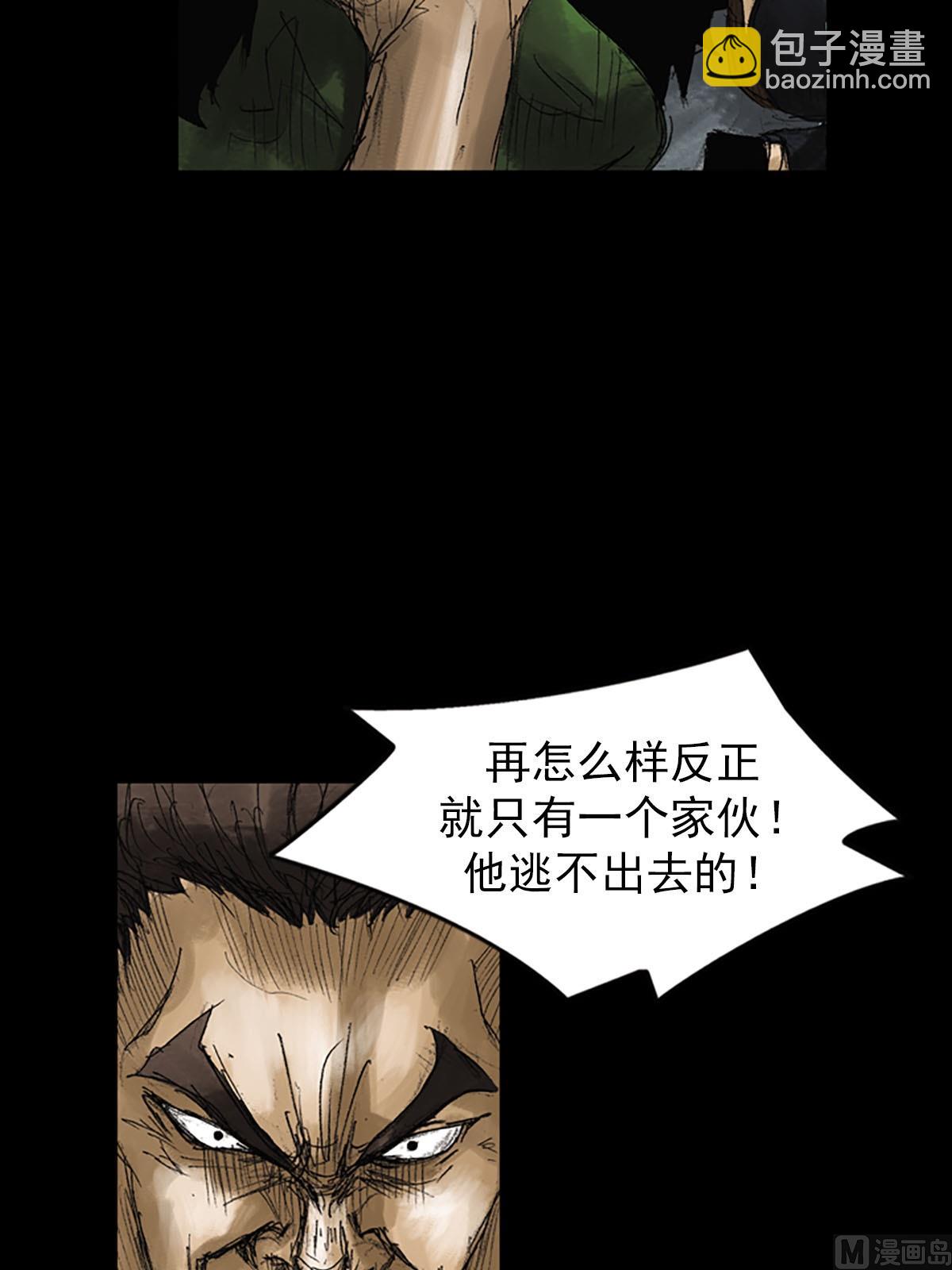 《胜券在握》第51话上 第24页