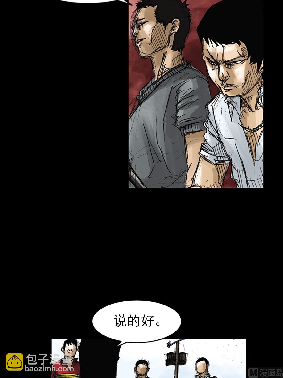 《胜券在握》第51话上 第26页