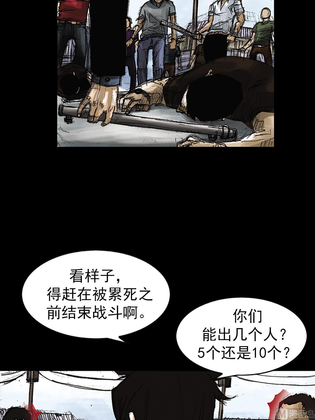 《胜券在握》第51话上 第27页