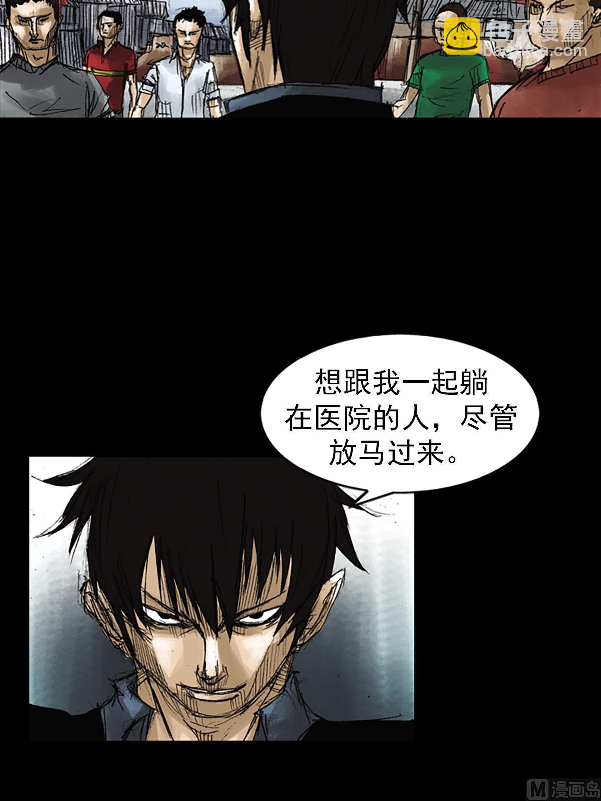 《胜券在握》第51话上 第28页