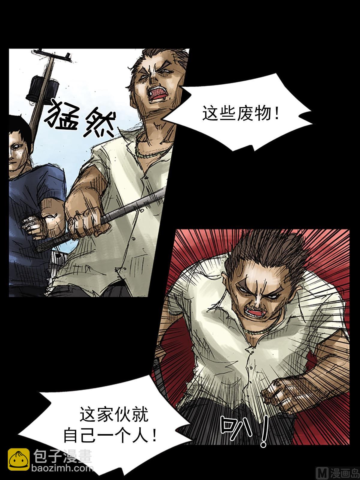《胜券在握》第51话上 第30页