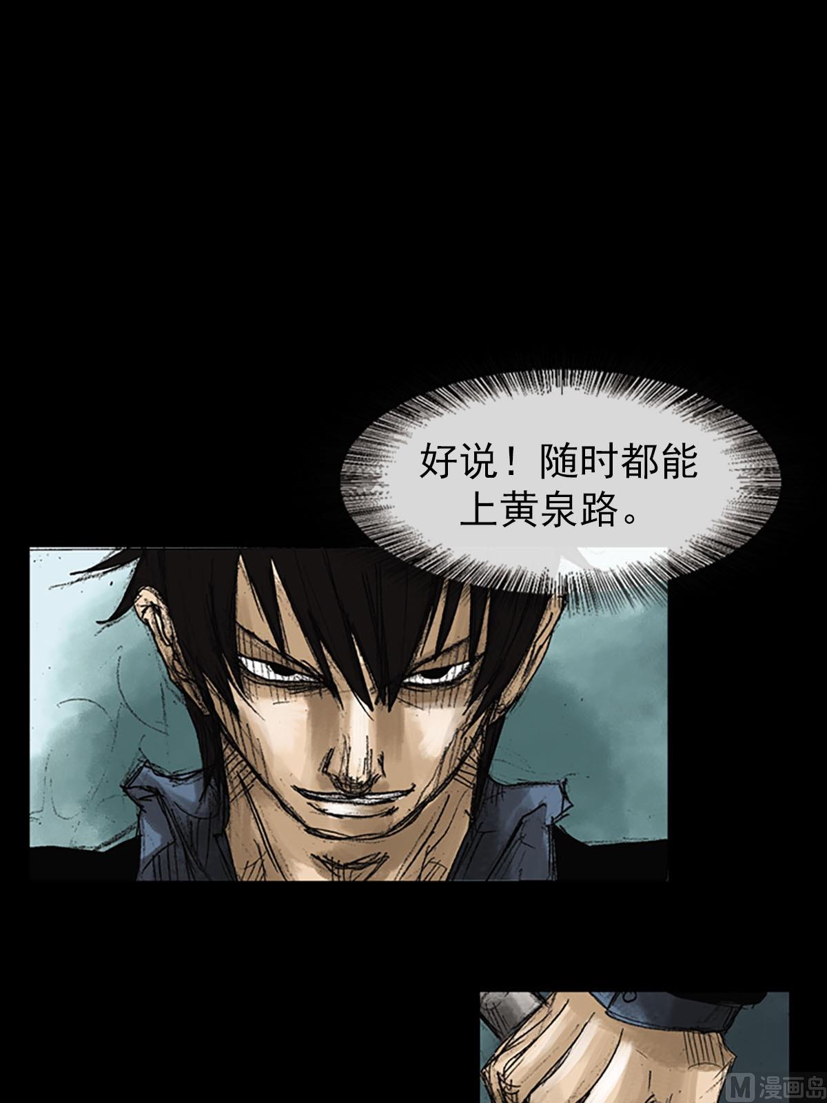 《胜券在握》第51话上 第31页