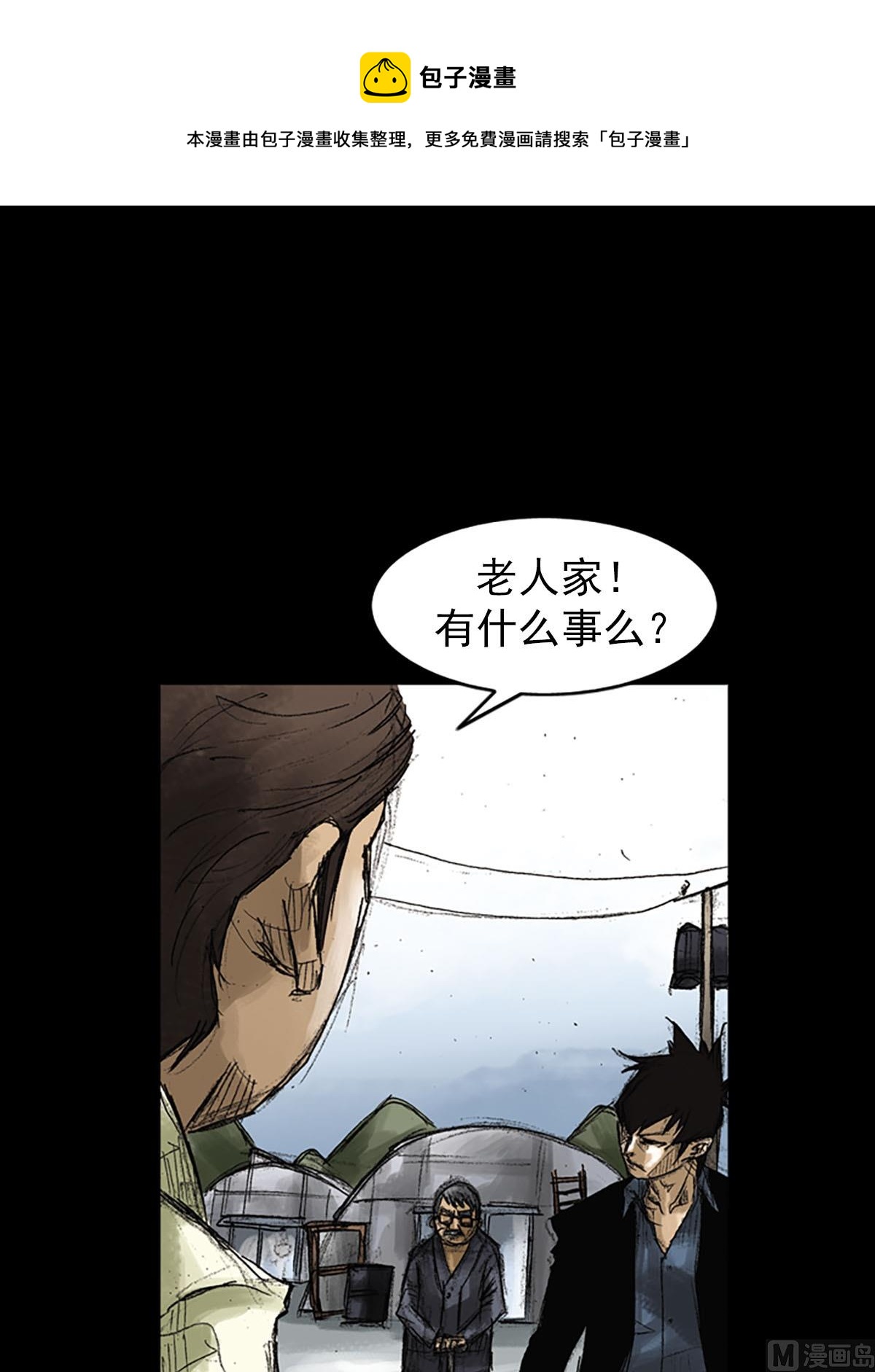 《胜券在握》第51话上 第33页