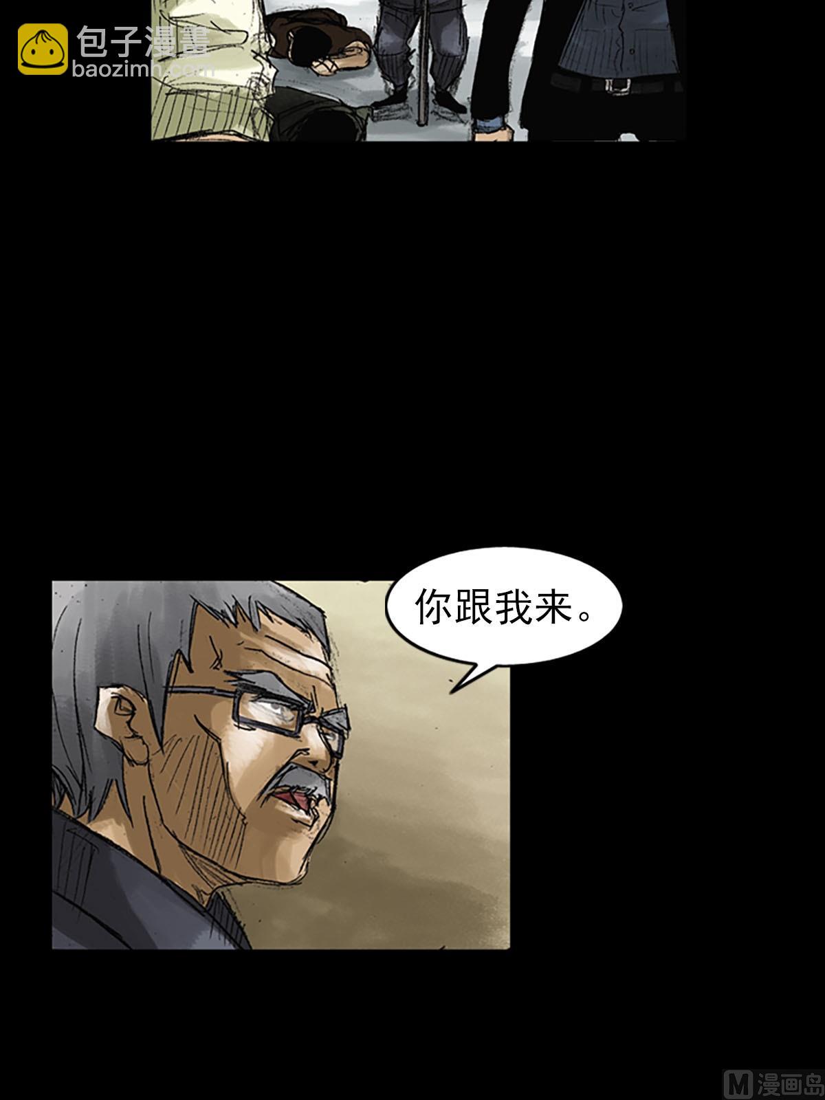 《胜券在握》第51话上 第34页