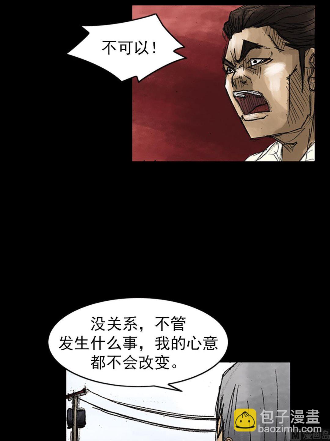 《胜券在握》第51话上 第35页