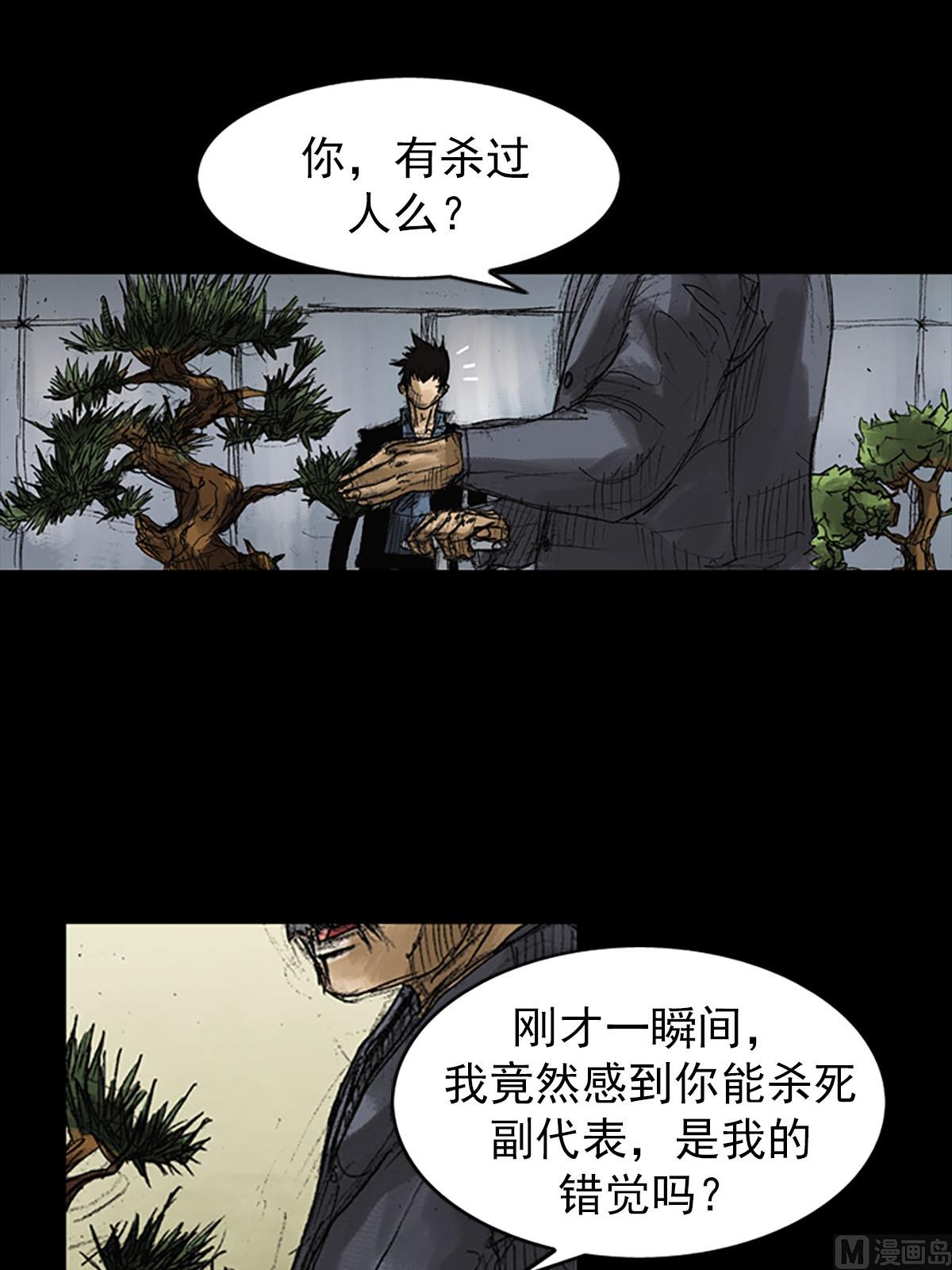 《胜券在握》第51话上 第39页