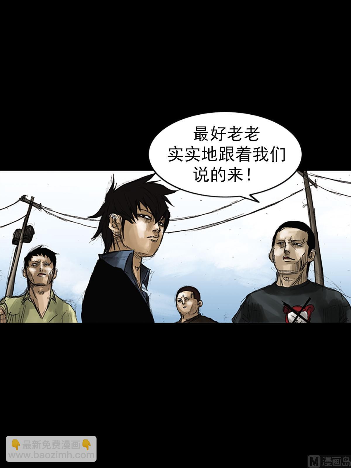 《胜券在握》第51话上 第4页