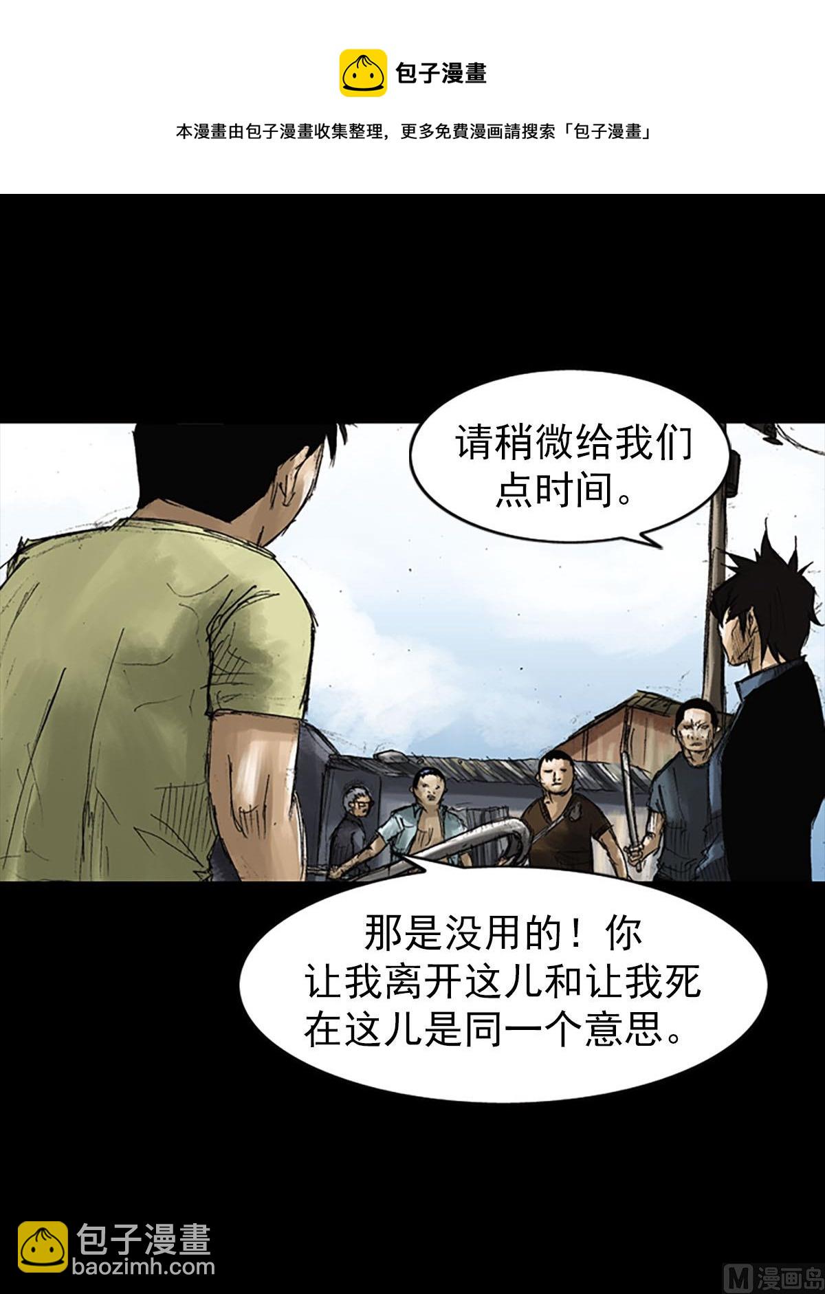 《胜券在握》第51话上 第5页