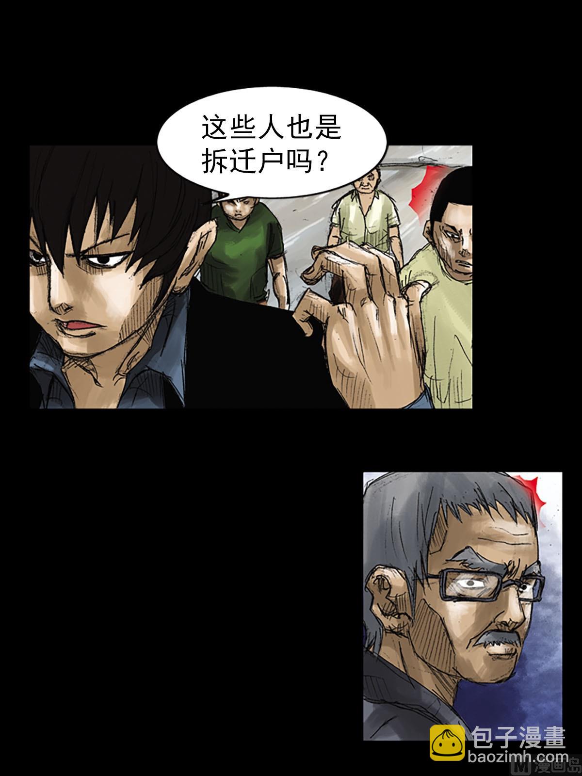 《胜券在握》第51话上 第6页