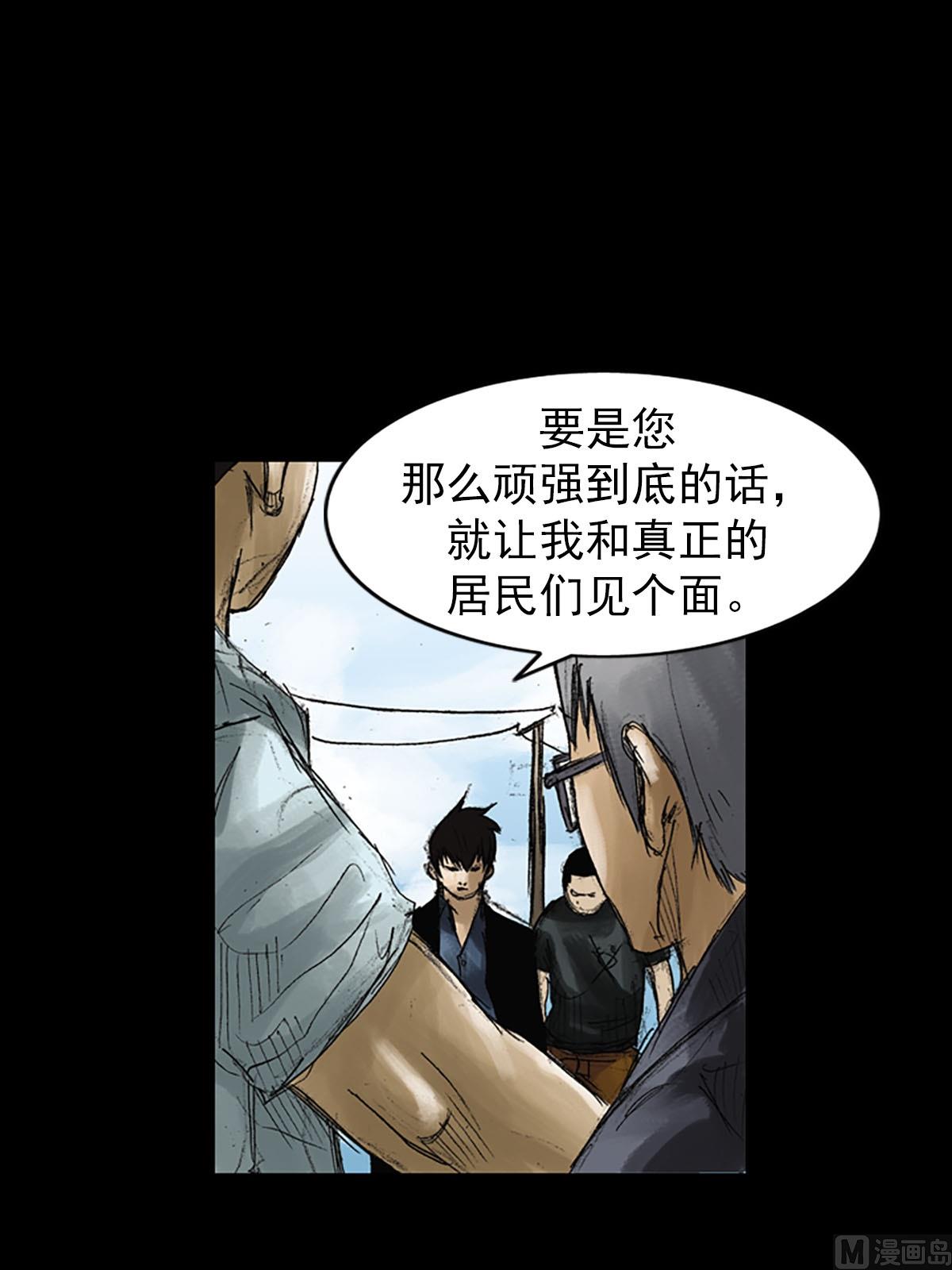 《胜券在握》第51话上 第7页